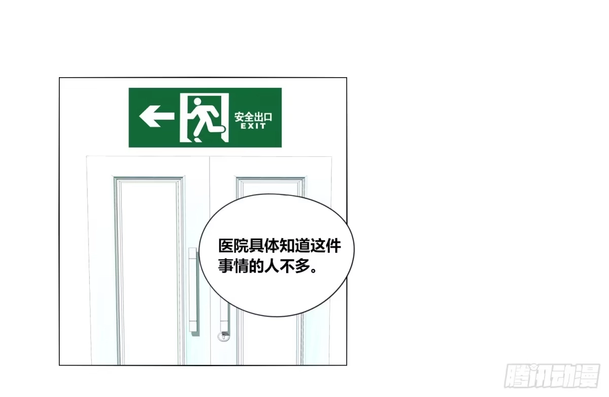 公主的女王命 无法遵守的约定。 第106页