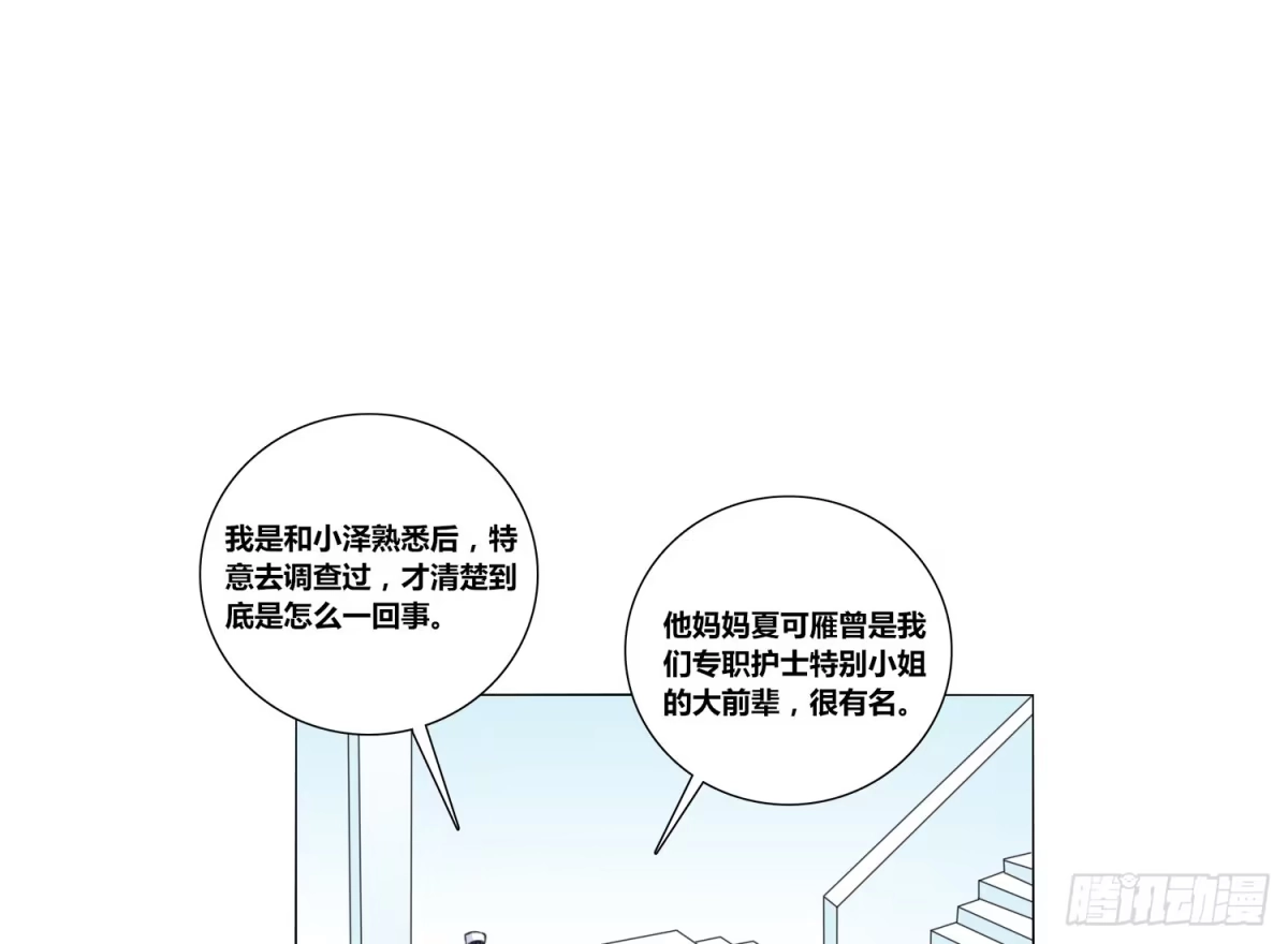 公主的女王命 无法遵守的约定。 第107页