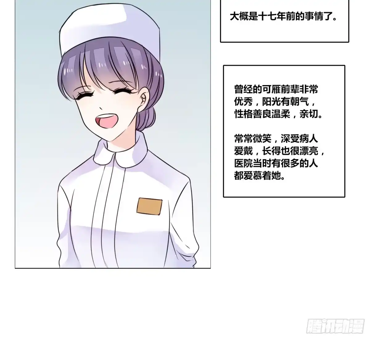 公主的女王命 无法遵守的约定。 第110页