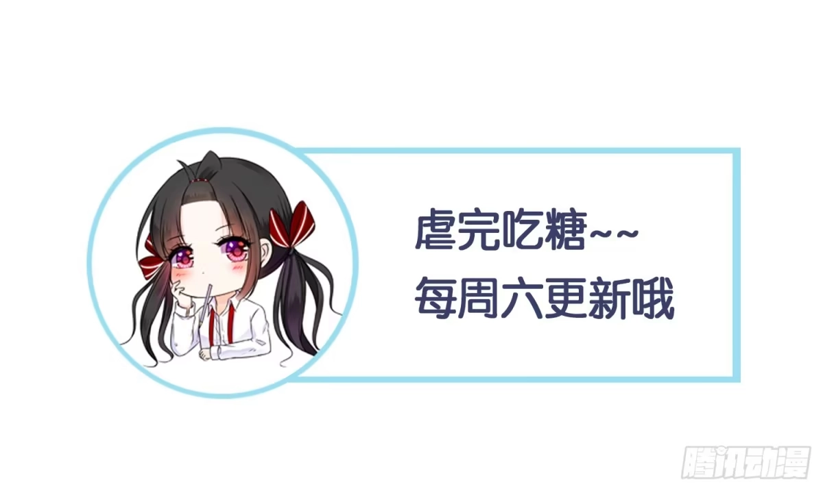 公主的女王命 无法遵守的约定。 第114页