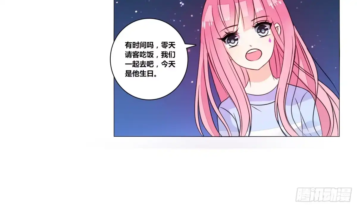 公主的女王命 无法遵守的约定。 第13页