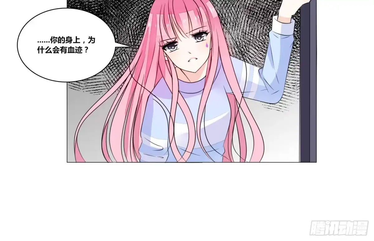 公主的女王命 无法遵守的约定。 第18页