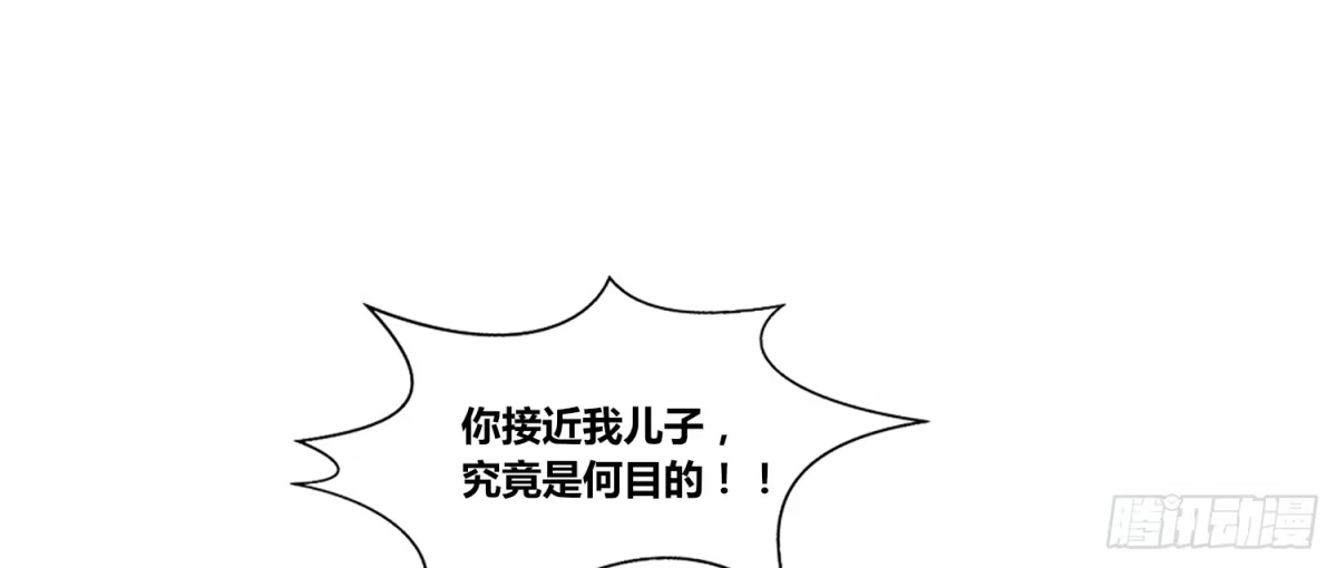 公主的女王命 无法遵守的约定。 第26页
