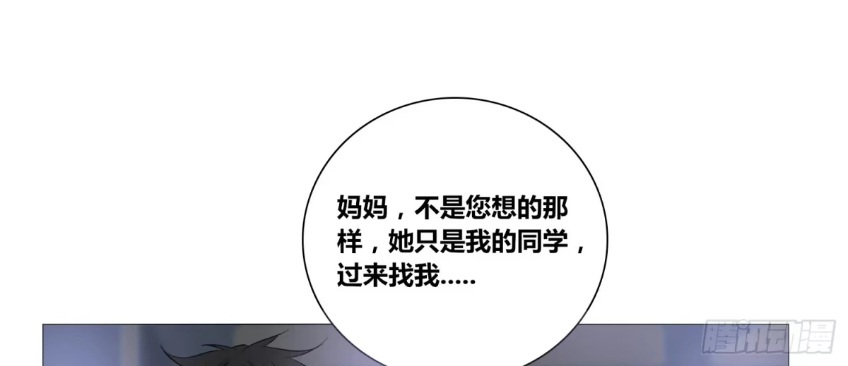 公主的女王命 无法遵守的约定。 第28页