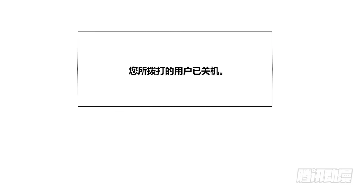 公主的女王命 无法遵守的约定。 第3页