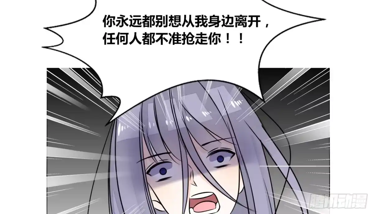 公主的女王命 无法遵守的约定。 第32页