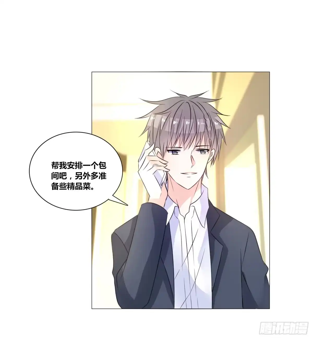 公主的女王命 无法遵守的约定。 第37页