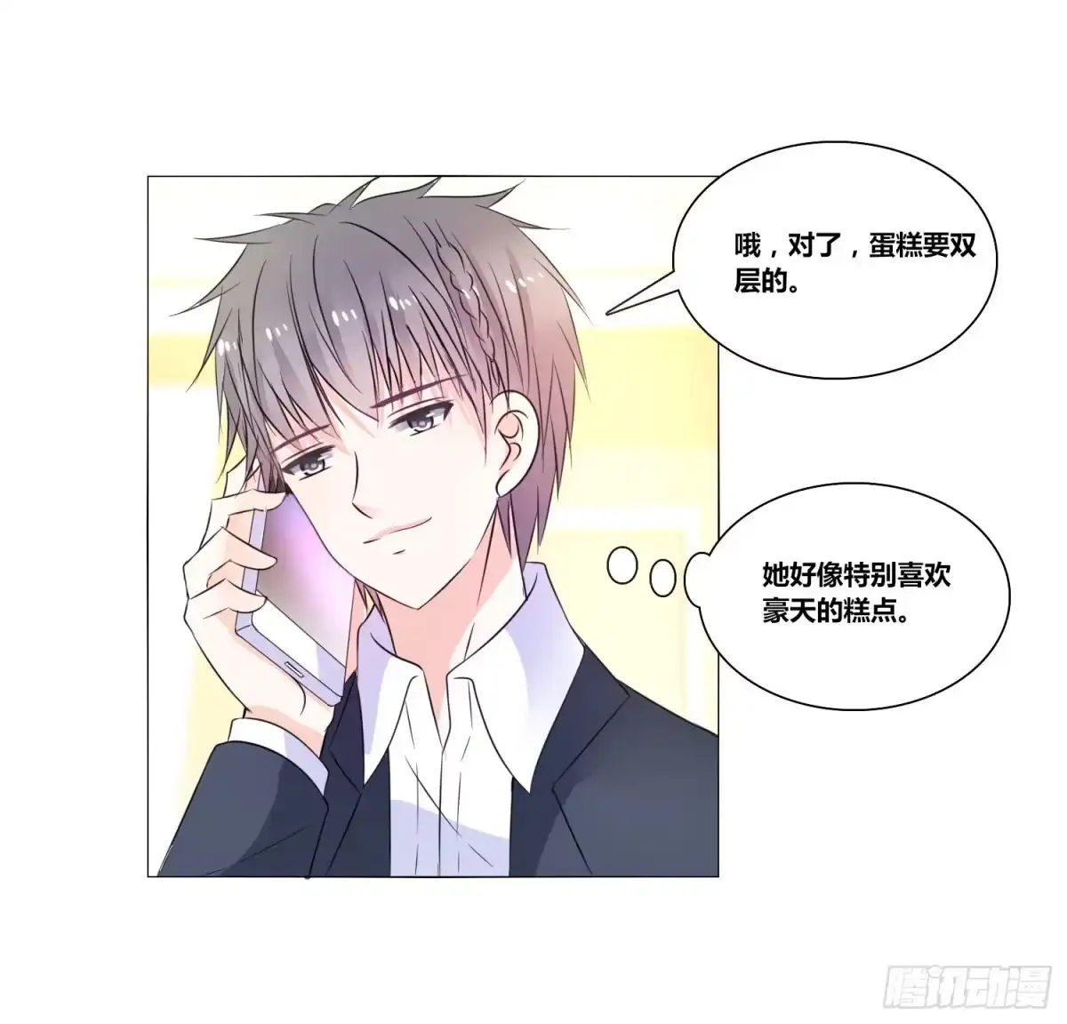 公主的女王命 无法遵守的约定。 第38页