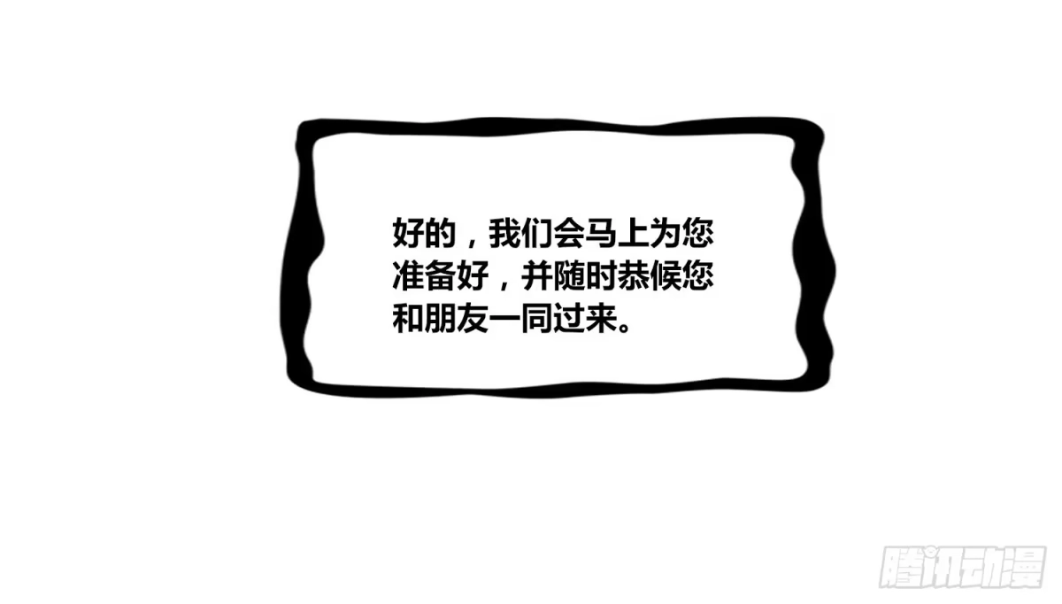 公主的女王命 无法遵守的约定。 第39页
