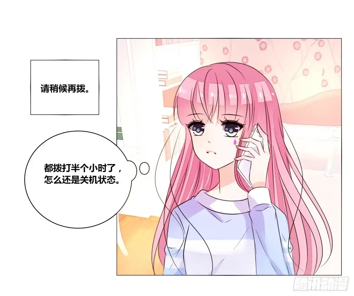 公主的女王命 无法遵守的约定。 第4页