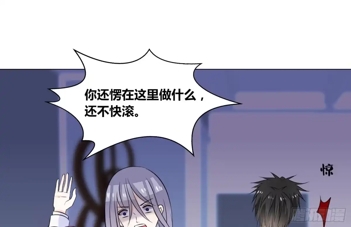 公主的女王命 无法遵守的约定。 第40页