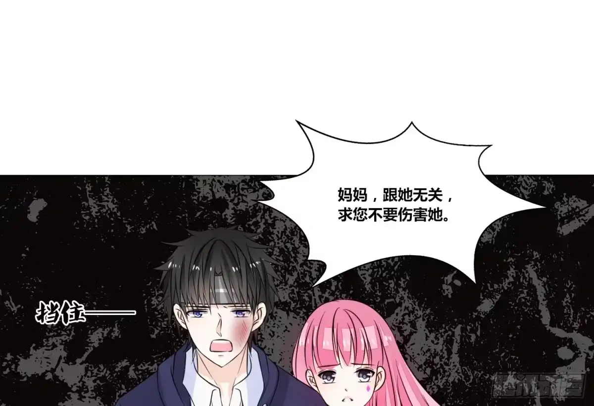 公主的女王命 无法遵守的约定。 第42页