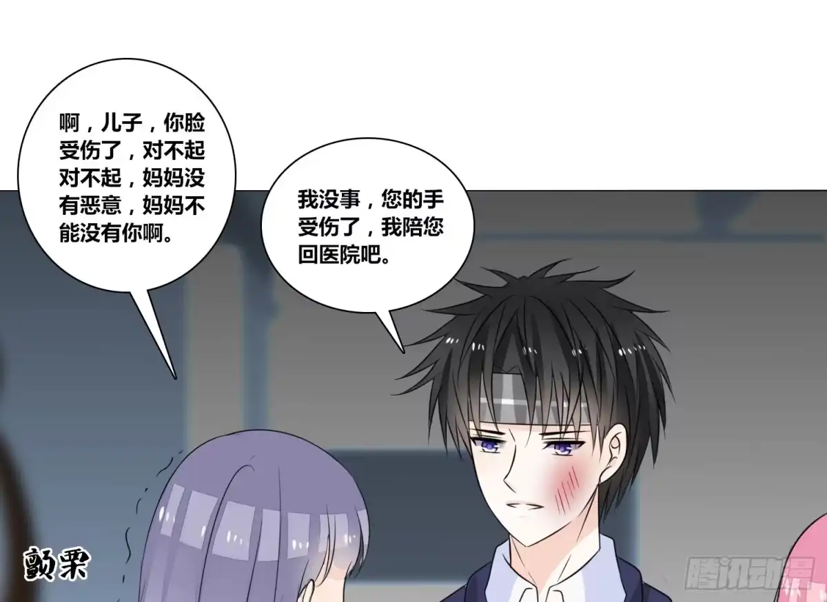 公主的女王命 无法遵守的约定。 第44页