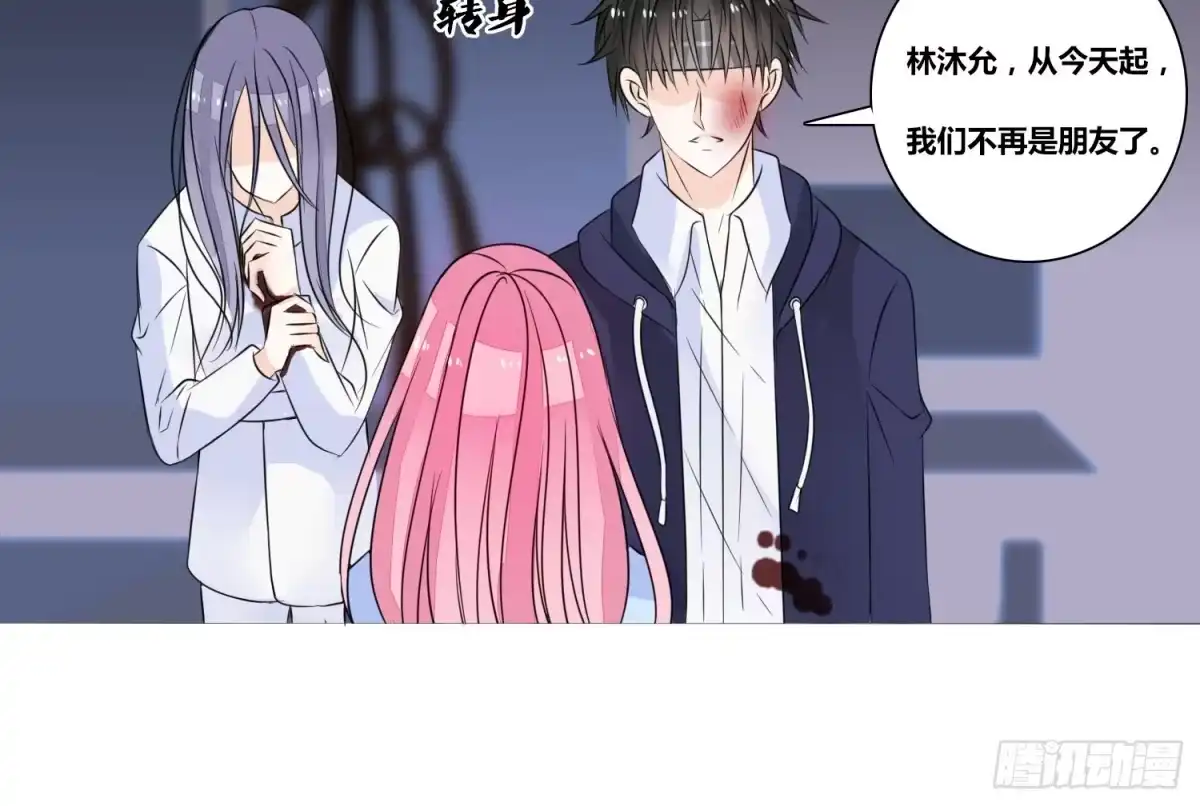 公主的女王命 无法遵守的约定。 第47页