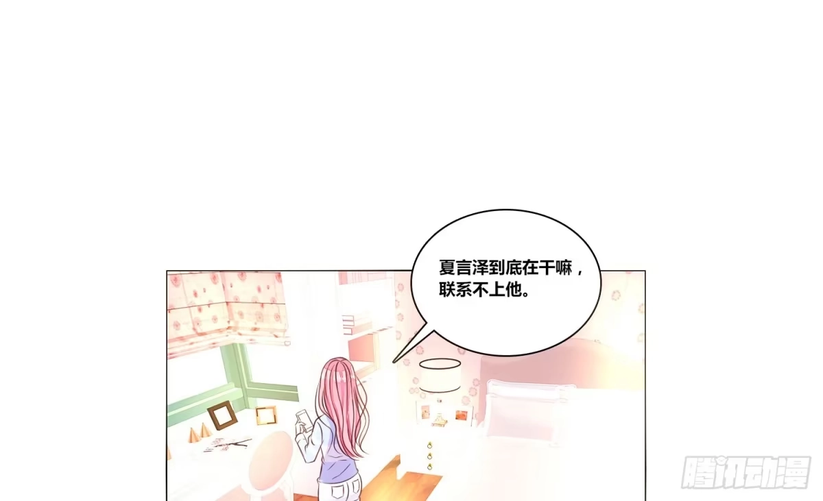 公主的女王命 无法遵守的约定。 第5页