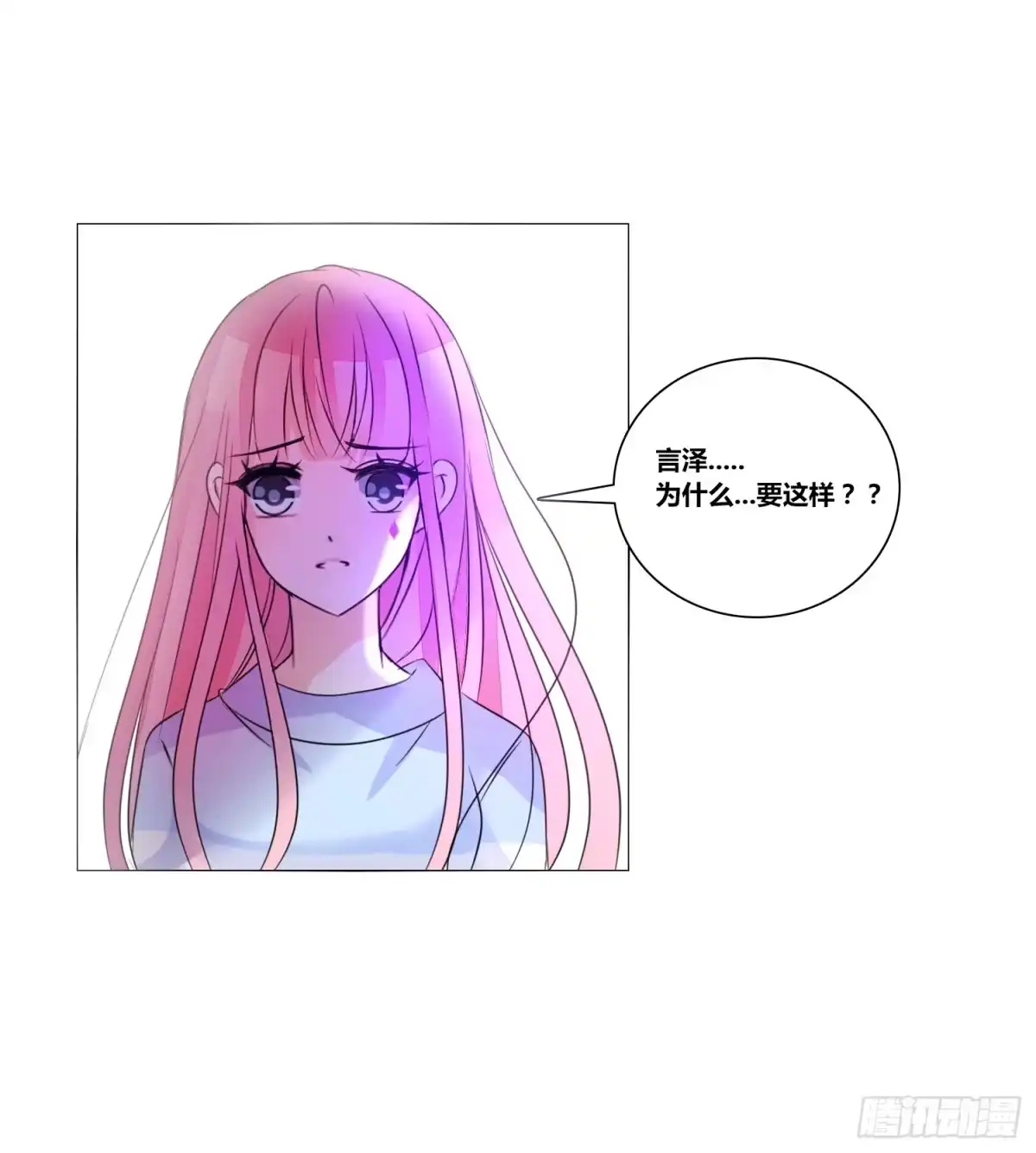 公主的女王命 无法遵守的约定。 第50页