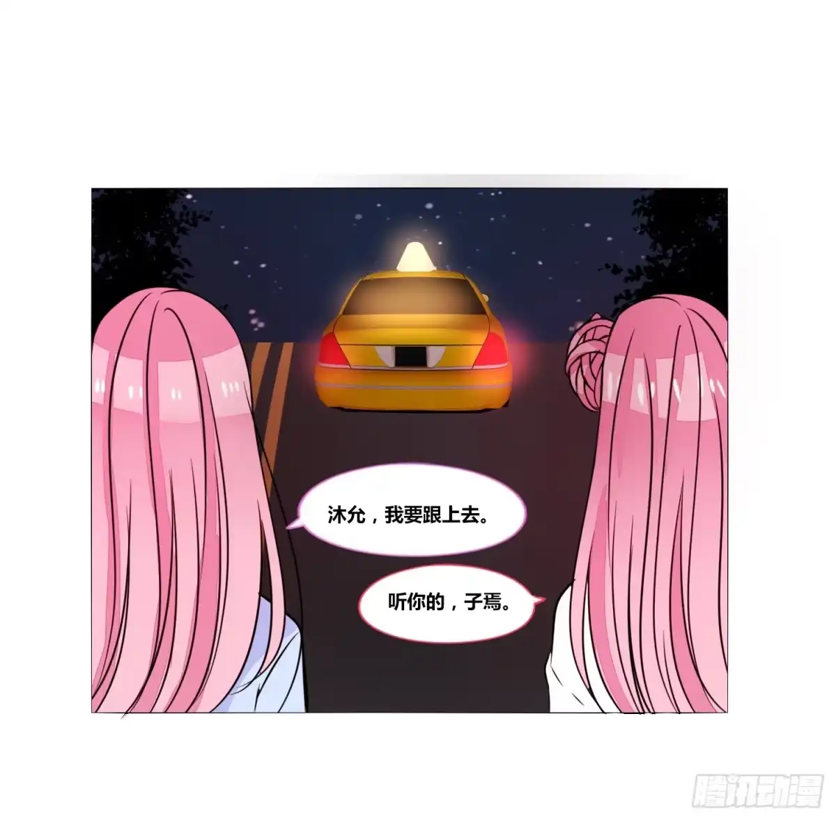 公主的女王命 无法遵守的约定。 第58页