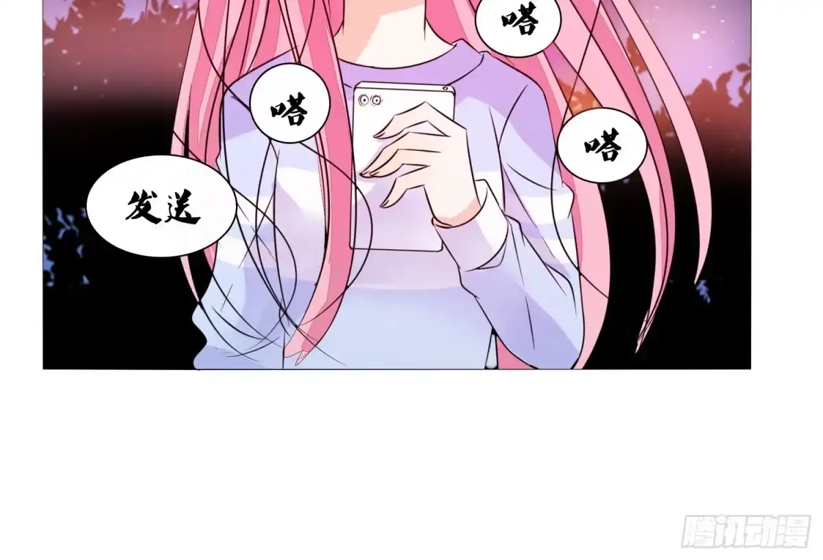 公主的女王命 无法遵守的约定。 第60页