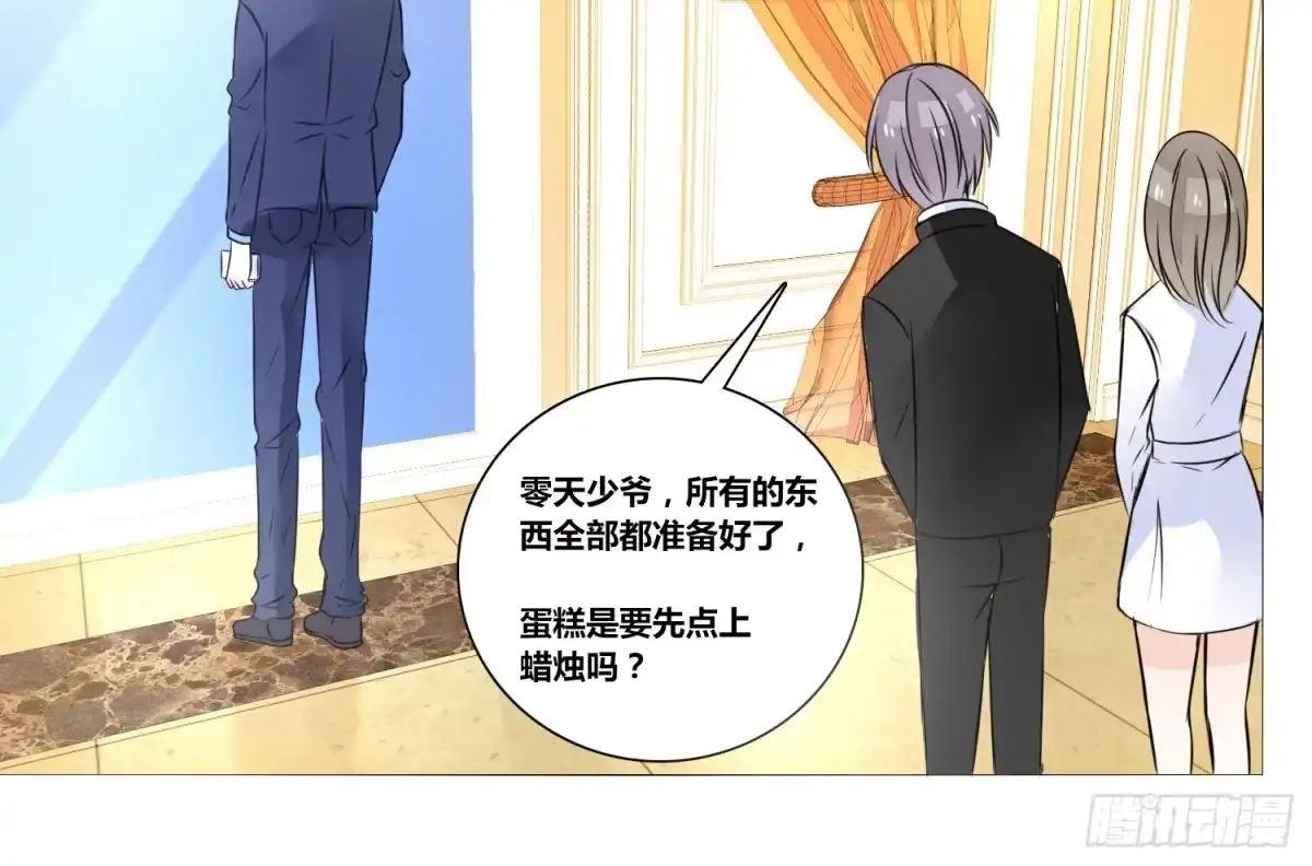 公主的女王命 无法遵守的约定。 第64页