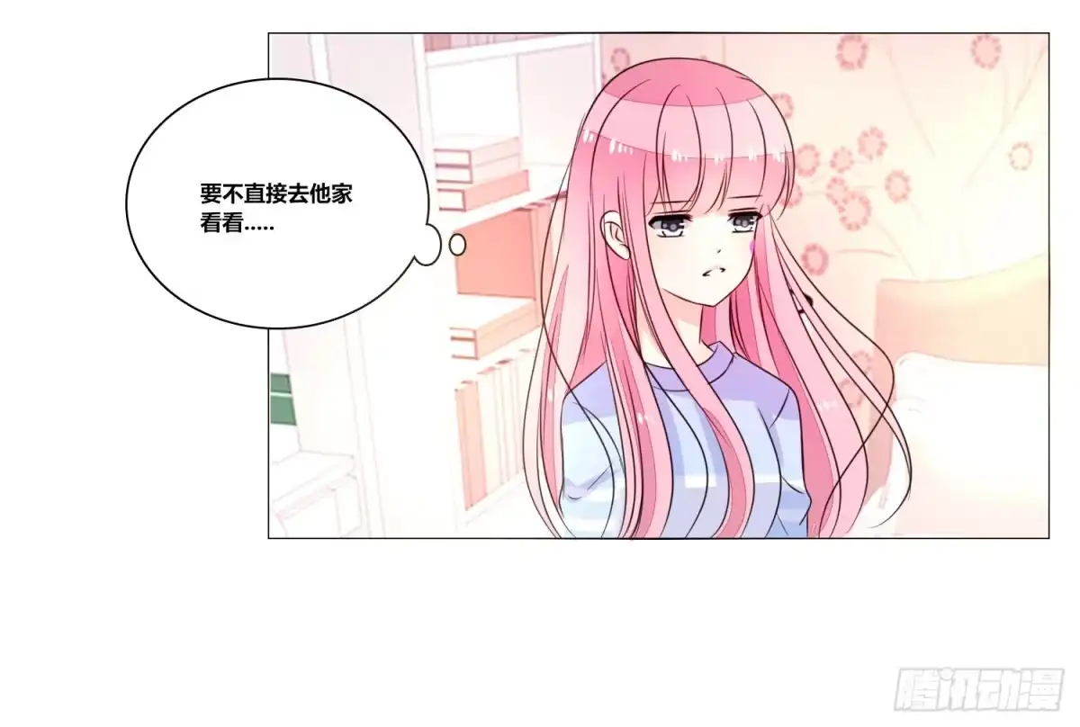 公主的女王命 无法遵守的约定。 第7页