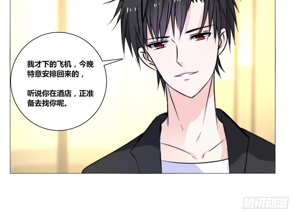 公主的女王命 无法遵守的约定。 第75页