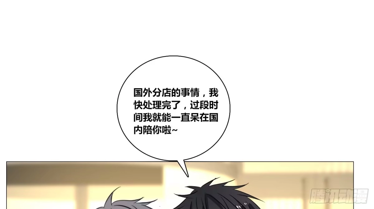 公主的女王命 无法遵守的约定。 第76页