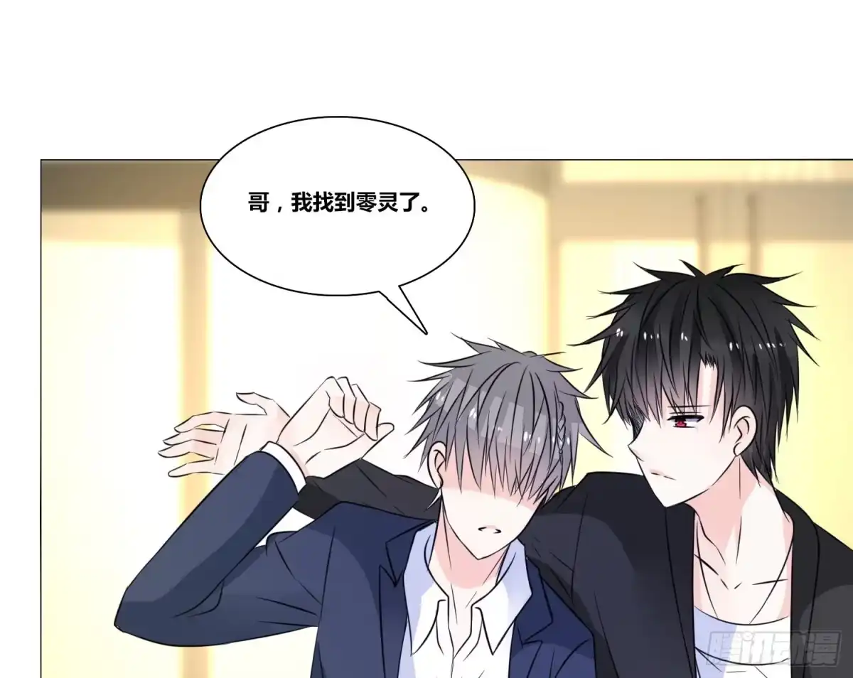 公主的女王命 无法遵守的约定。 第78页