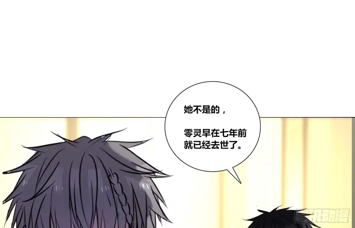 公主的女王命 无法遵守的约定。 第81页