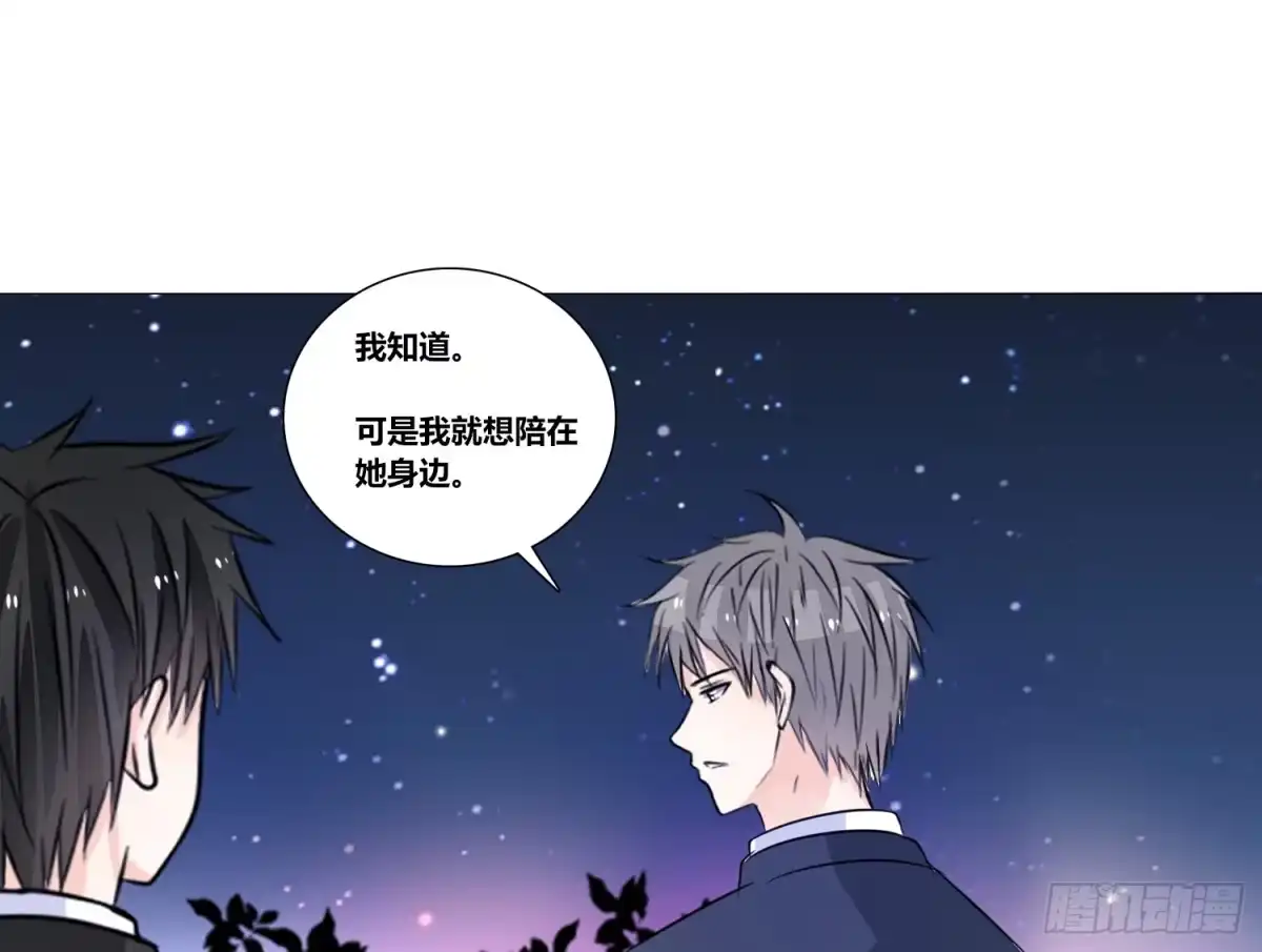 公主的女王命 无法遵守的约定。 第83页