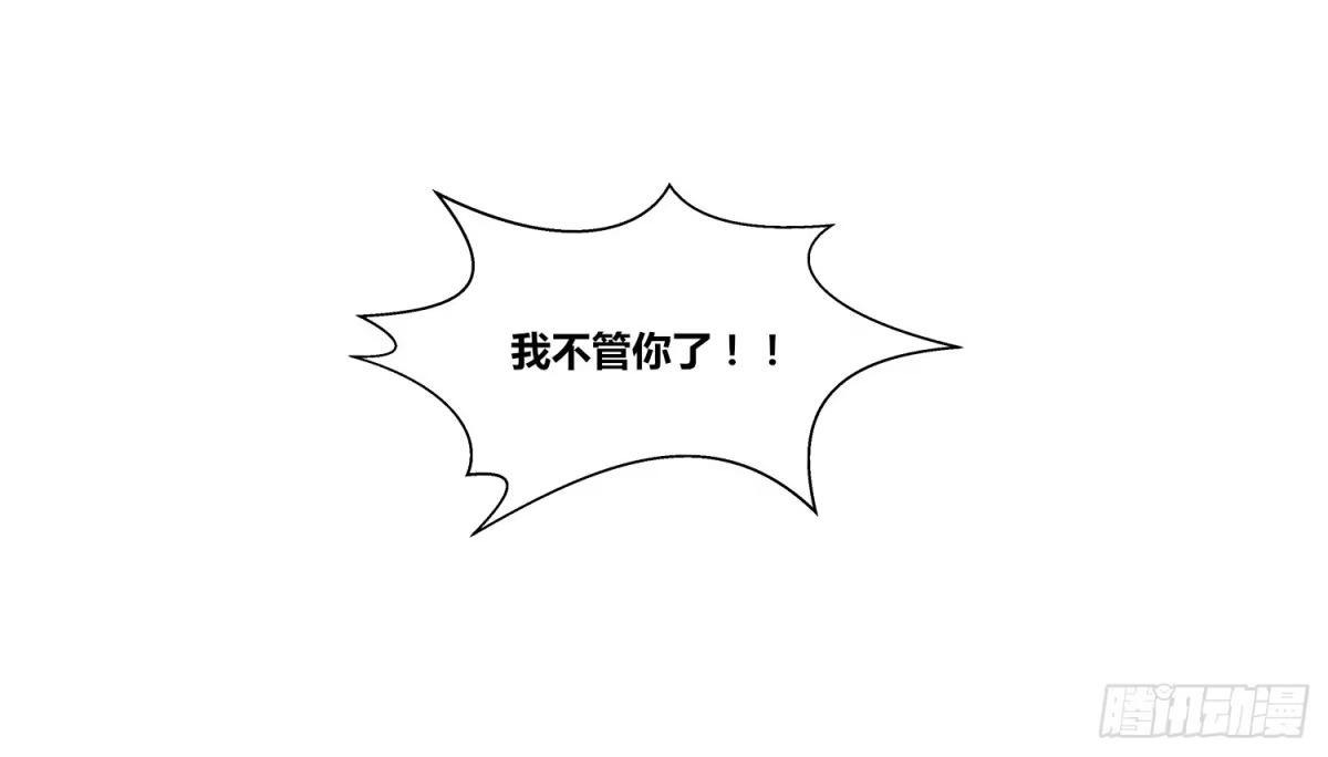 公主的女王命 无法遵守的约定。 第89页