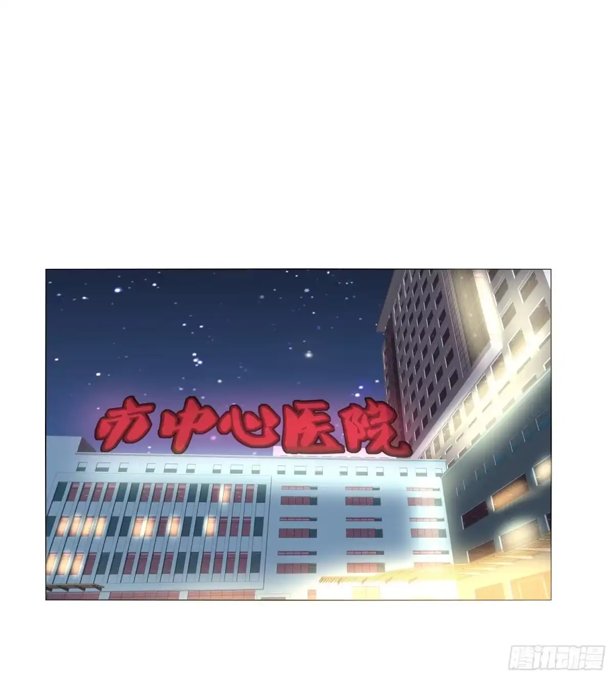 公主的女王命 无法遵守的约定。 第92页