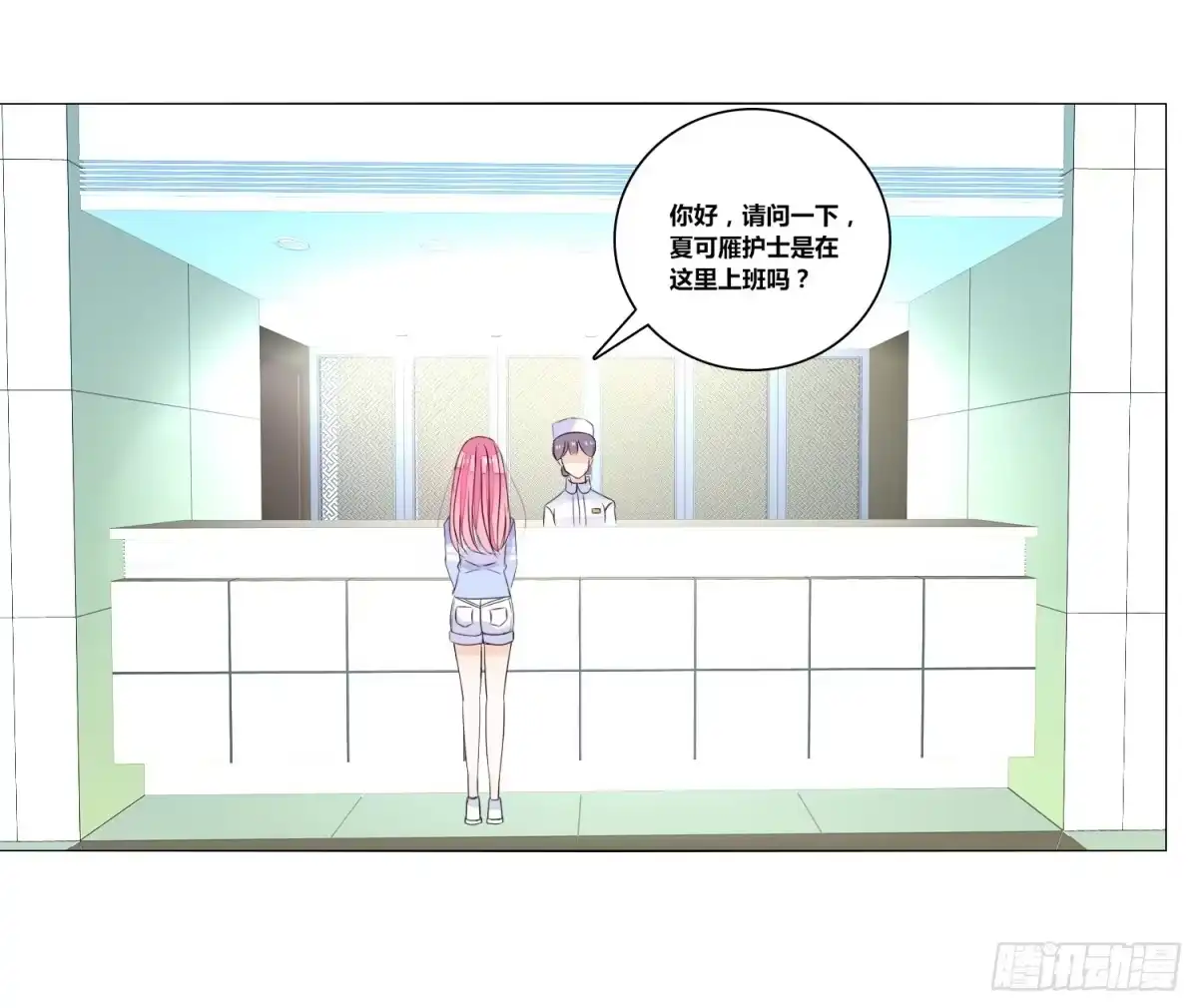 公主的女王命 无法遵守的约定。 第93页