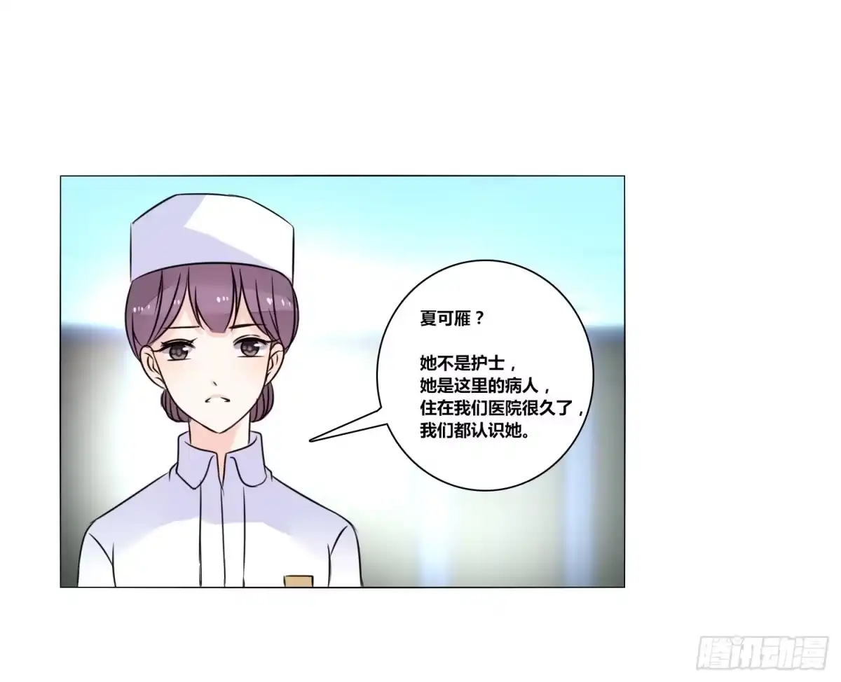 公主的女王命 无法遵守的约定。 第94页