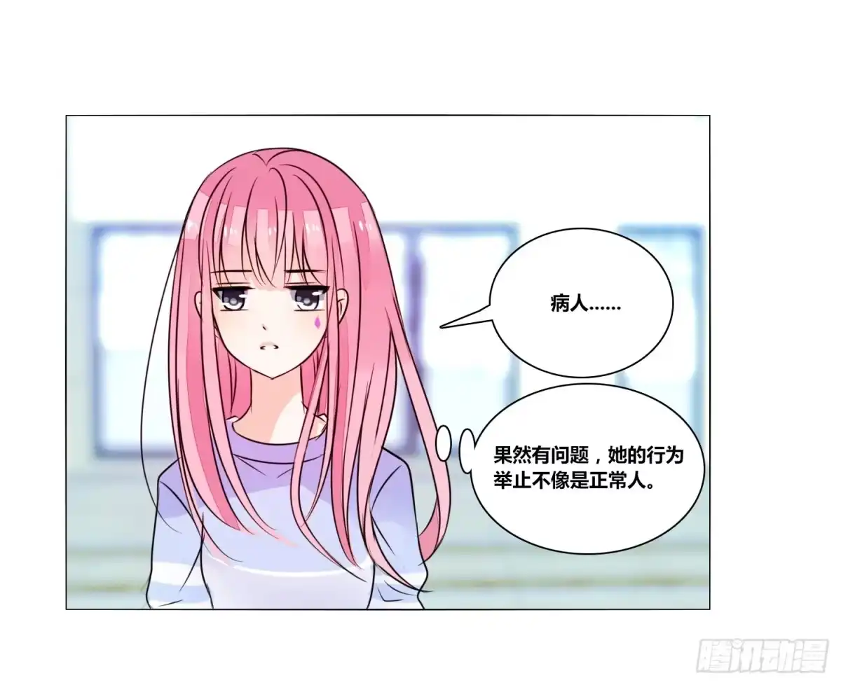 公主的女王命 无法遵守的约定。 第95页