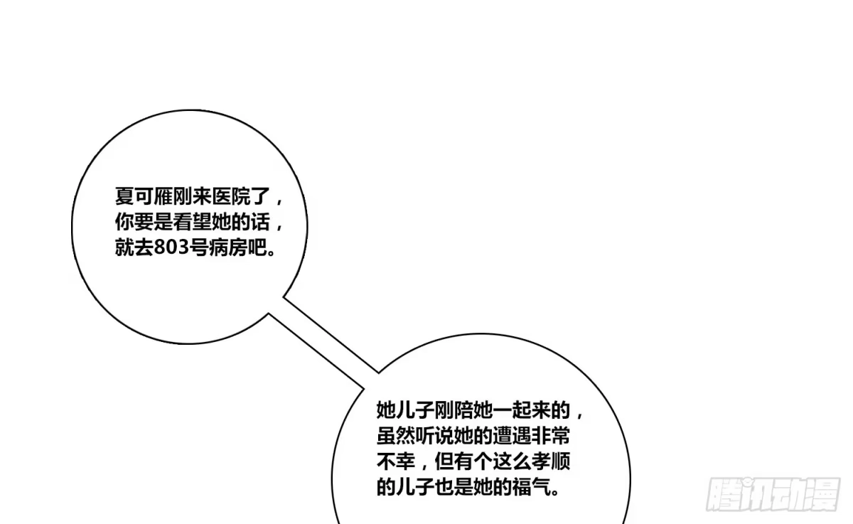 公主的女王命 无法遵守的约定。 第96页