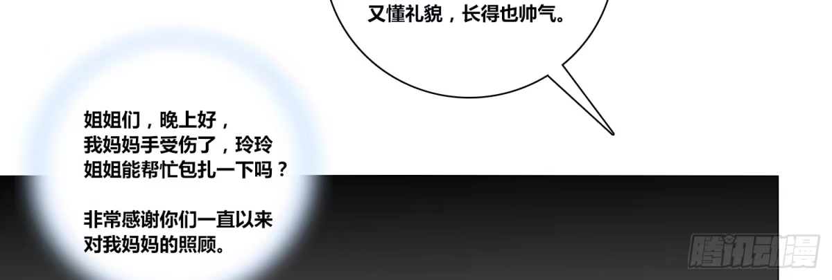 公主的女王命 无法遵守的约定。 第97页