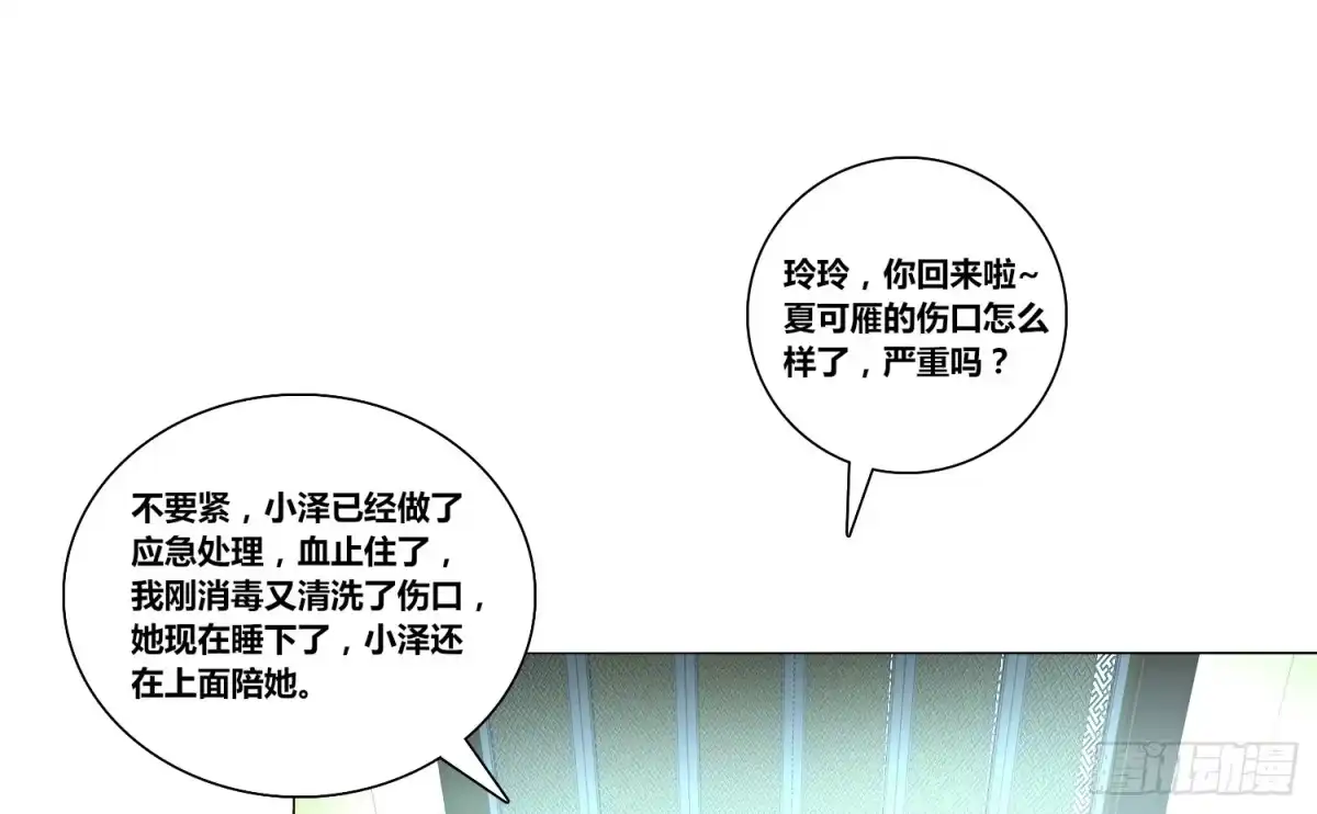 公主的女王命 无法遵守的约定。 第99页