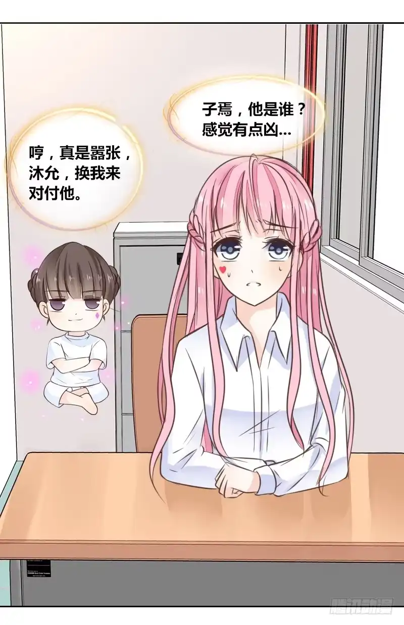 公主的女王命 预告 第13页