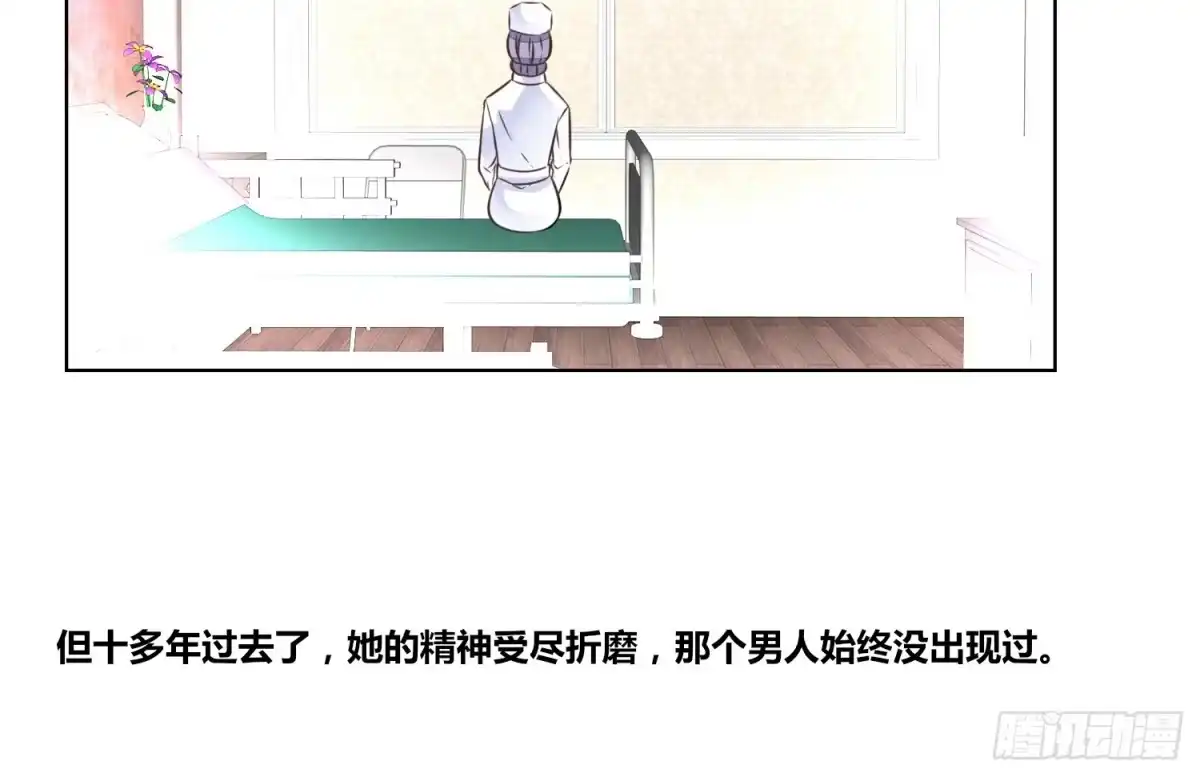 公主的女王命 你为他哭 第10页