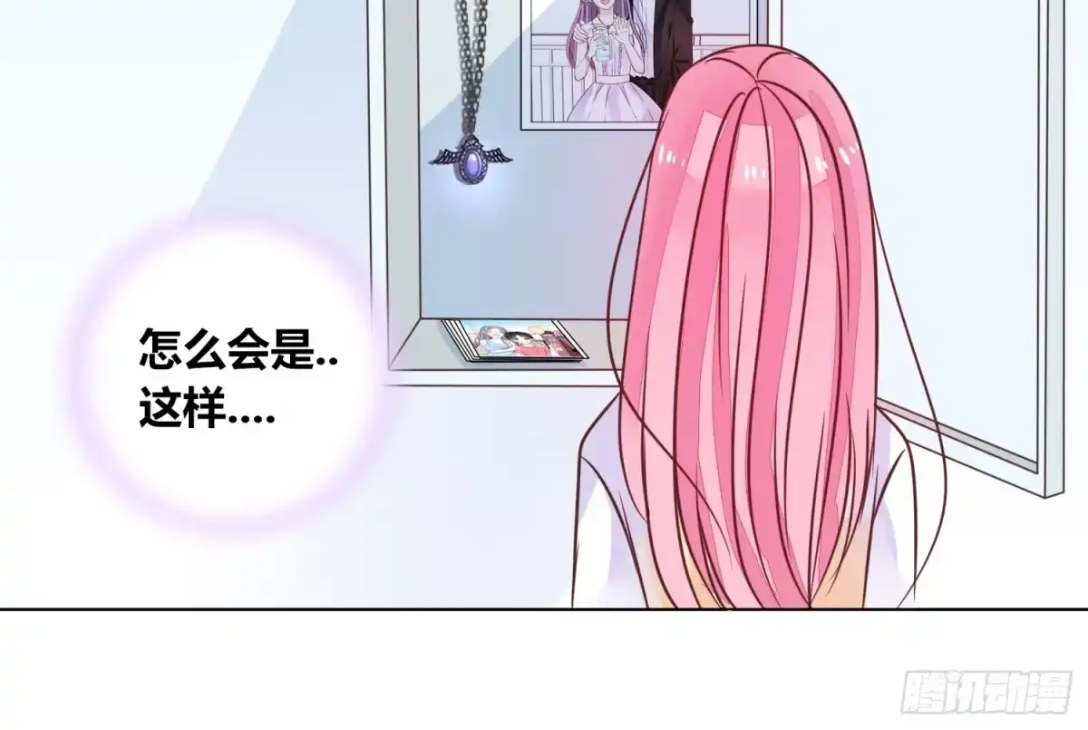公主的女王命 你为他哭 第103页