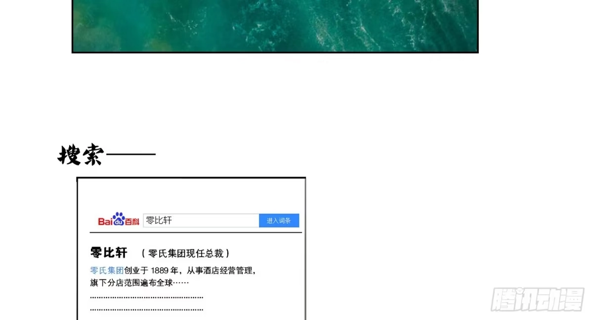 公主的女王命 你为他哭 第106页