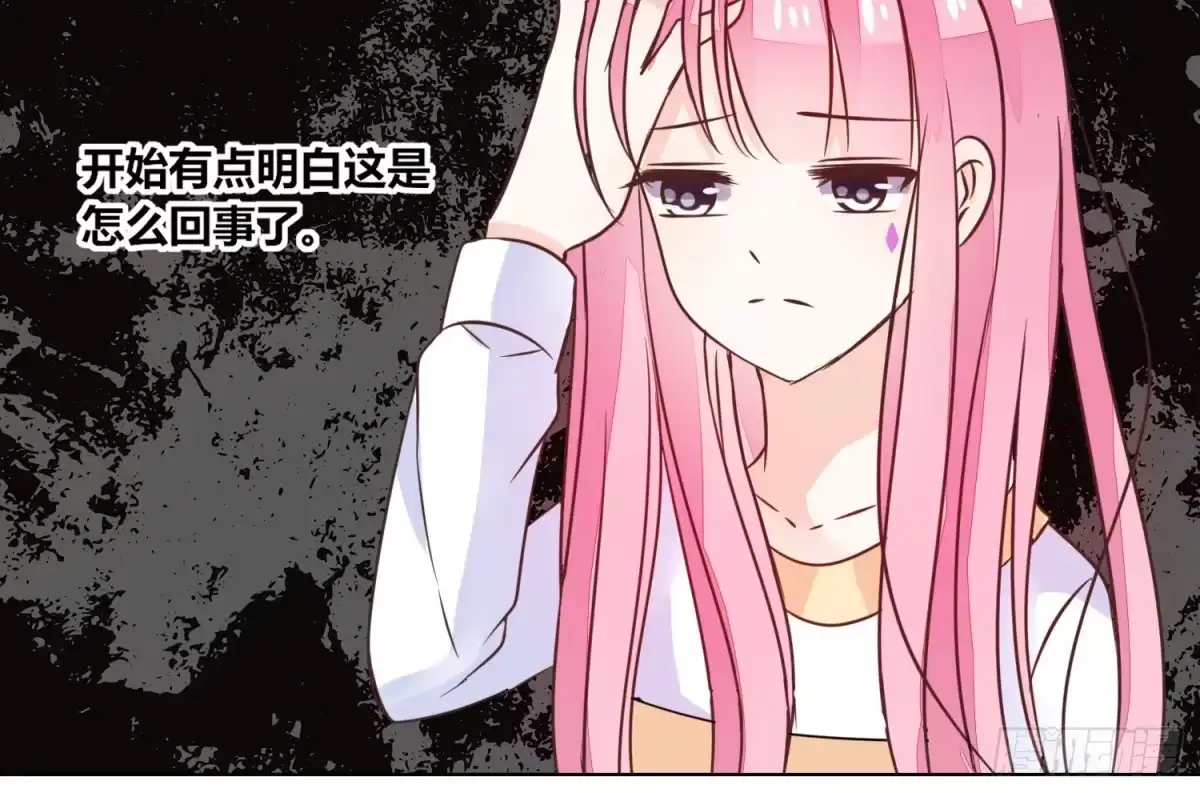 公主的女王命 你为他哭 第108页