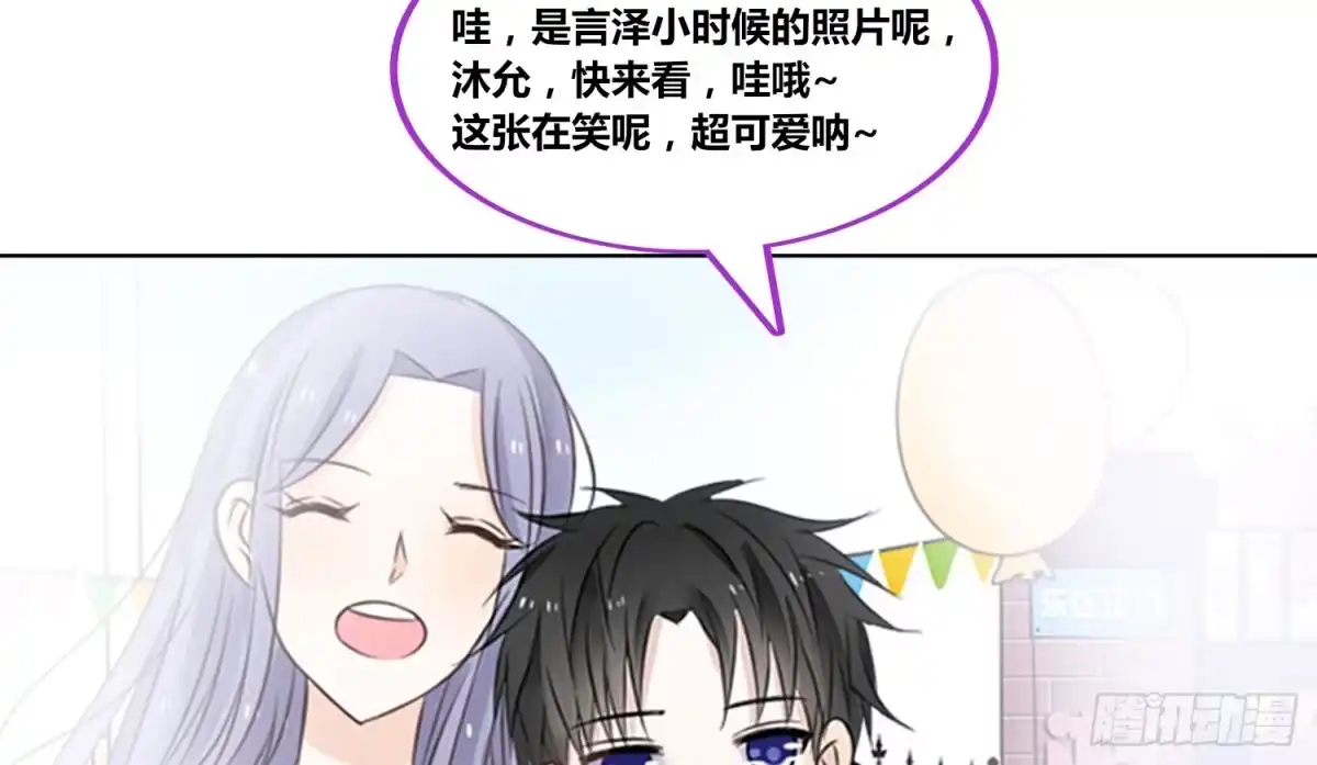 公主的女王命 你为他哭 第112页