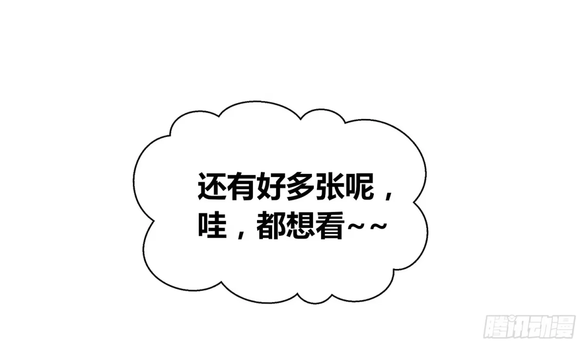 公主的女王命 你为他哭 第115页
