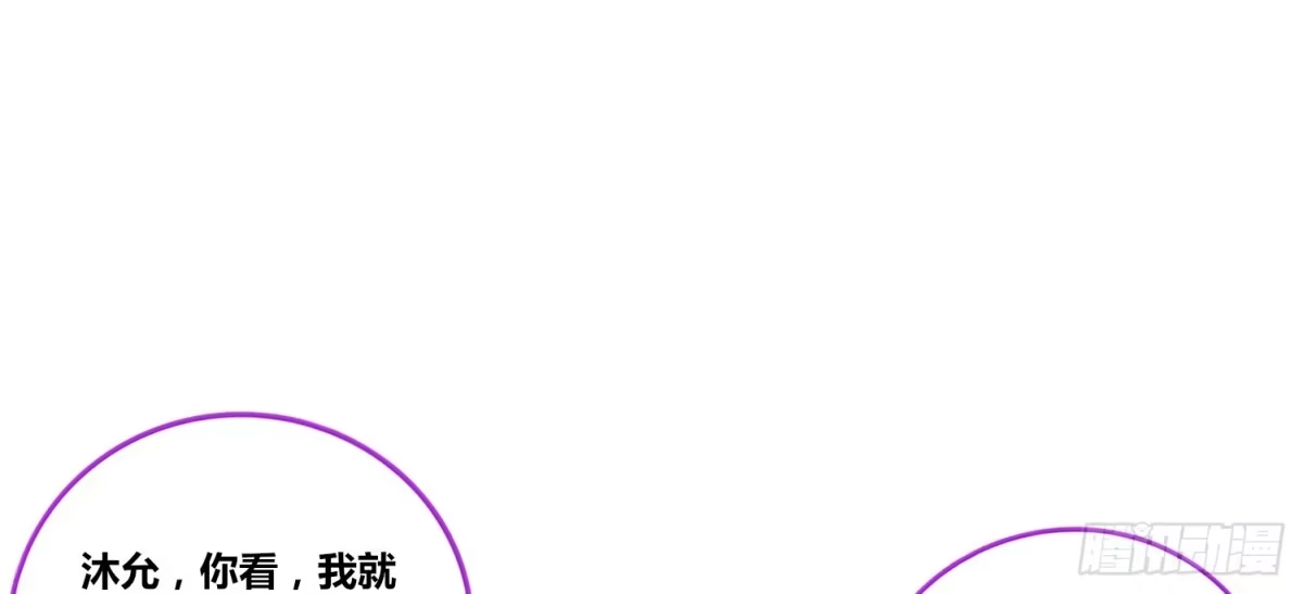 公主的女王命 你为他哭 第127页