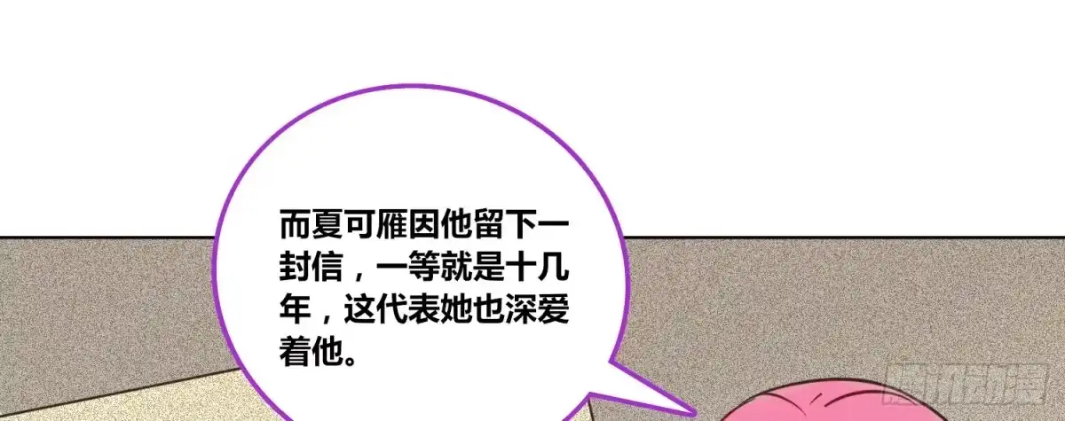 公主的女王命 你为他哭 第128页