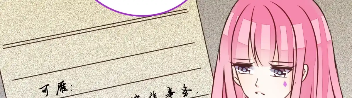公主的女王命 你为他哭 第129页