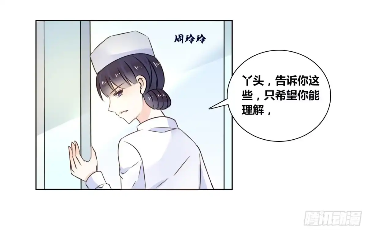 公主的女王命 你为他哭 第13页
