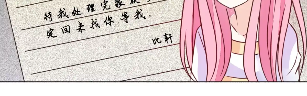 公主的女王命 你为他哭 第130页