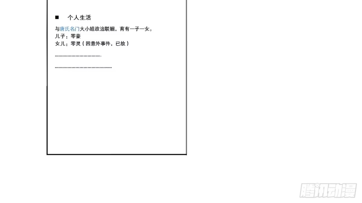 公主的女王命 你为他哭 第132页